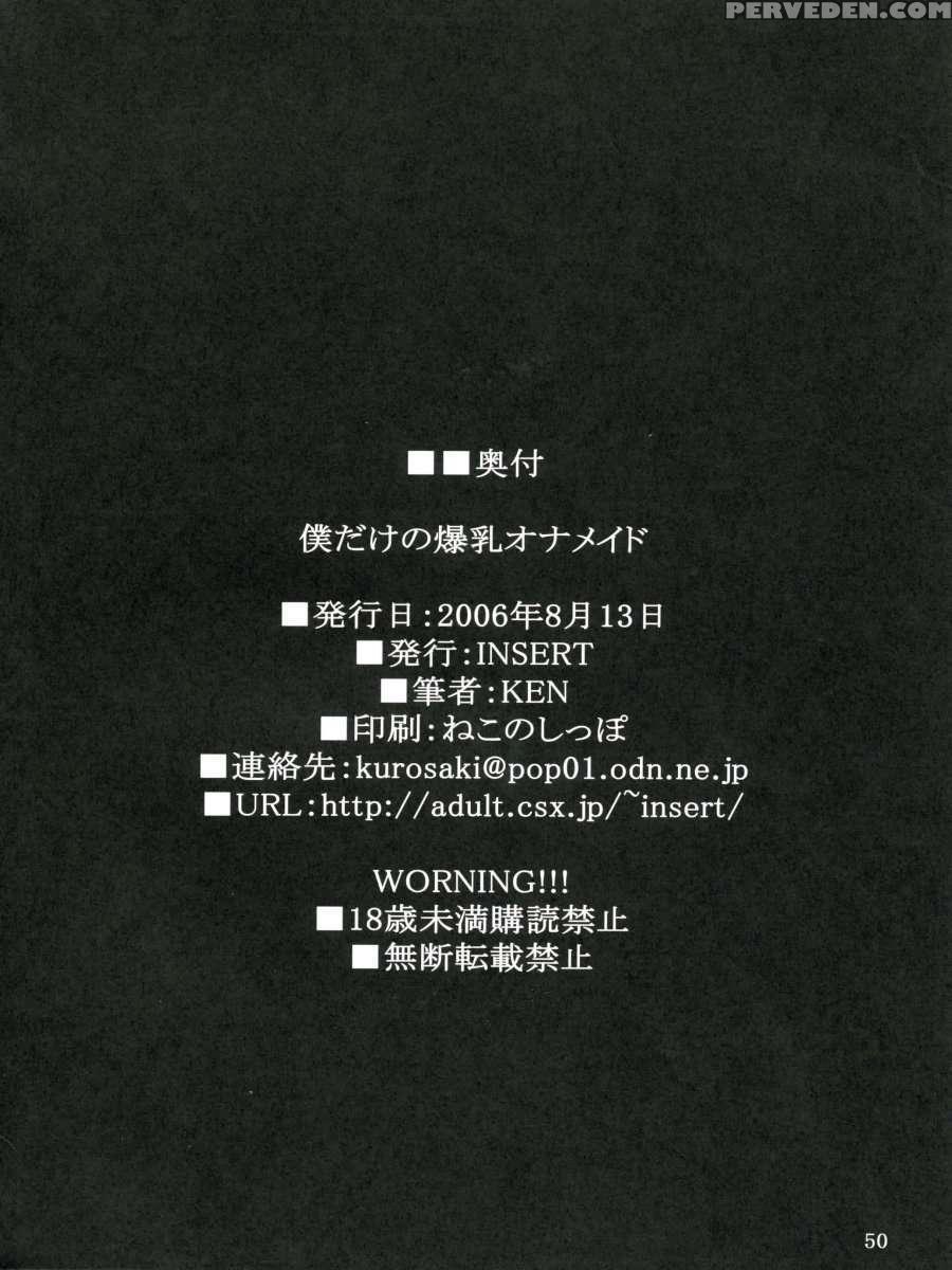 My Own Huge-tit Maid Boku Dake No Bakunyuu Onamaid Chapter 1000 Page 49